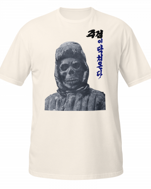 Death is Coming - Korean War (Propaganda Series)